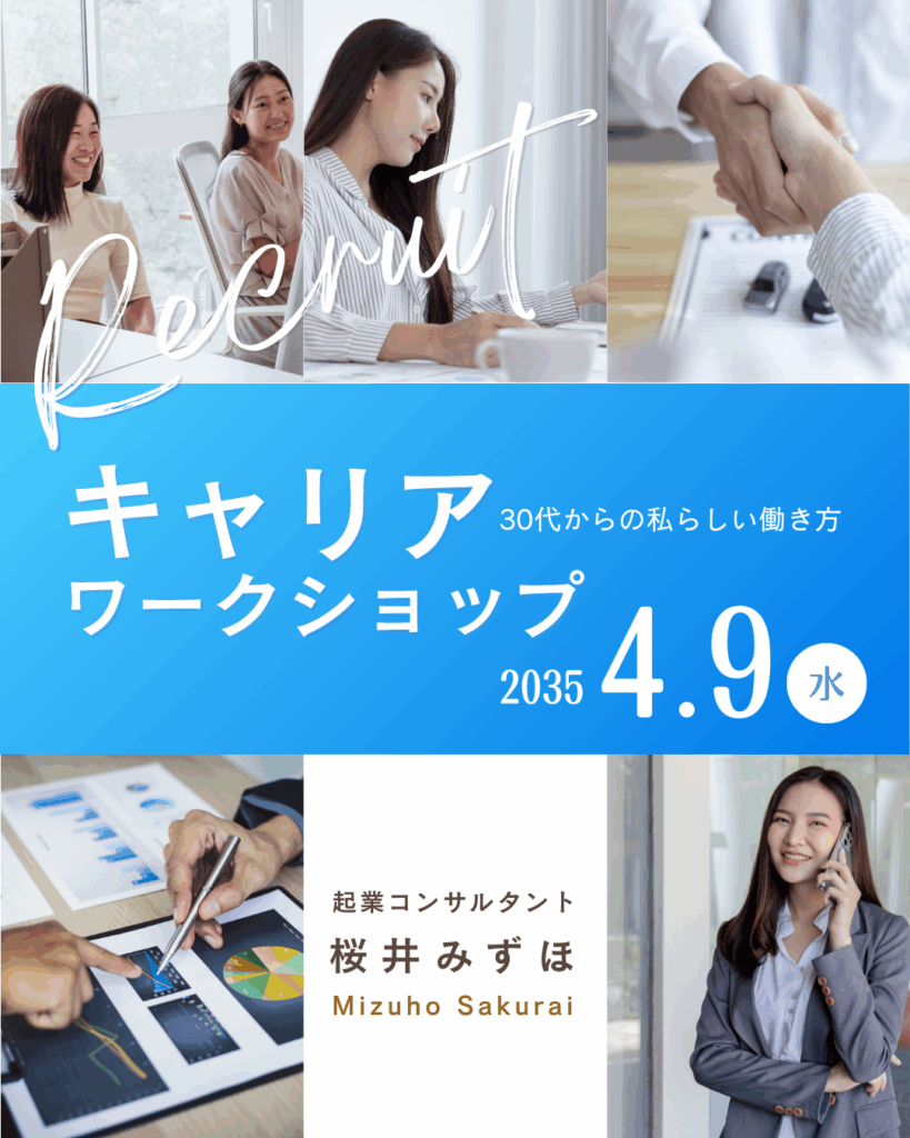 「起業サポートコンサル」らしい洗練された、力強い、信頼感のあるデザイン例