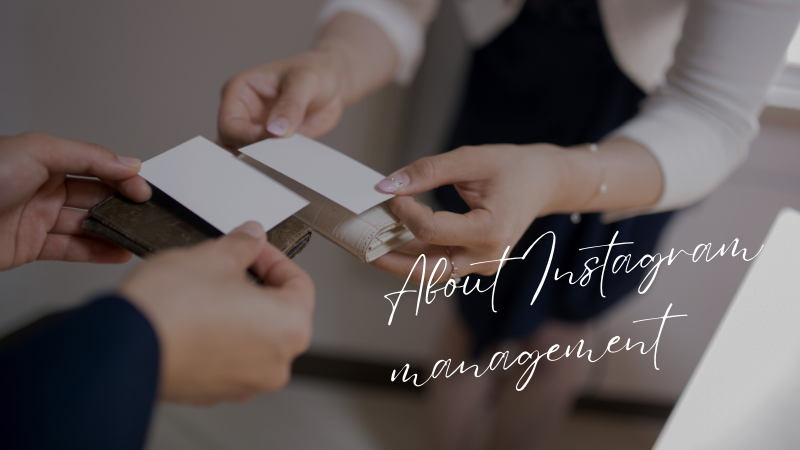 インスタグラムのプロフィールは名刺みたいなもの、の例え