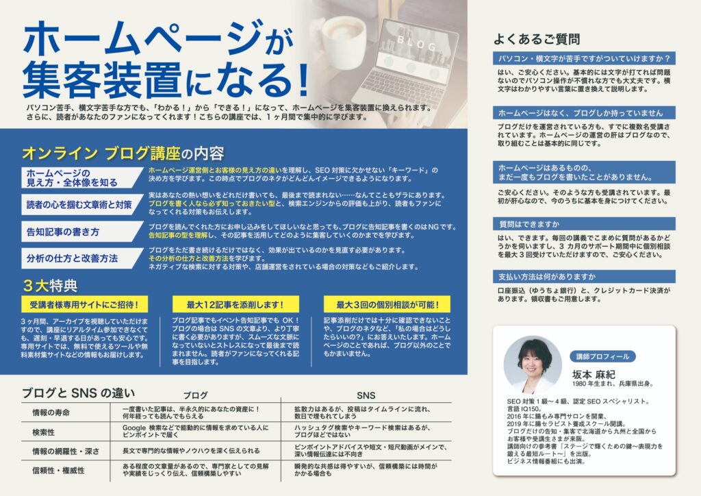 リーフレット実例