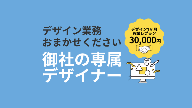 グラフィックデザイン