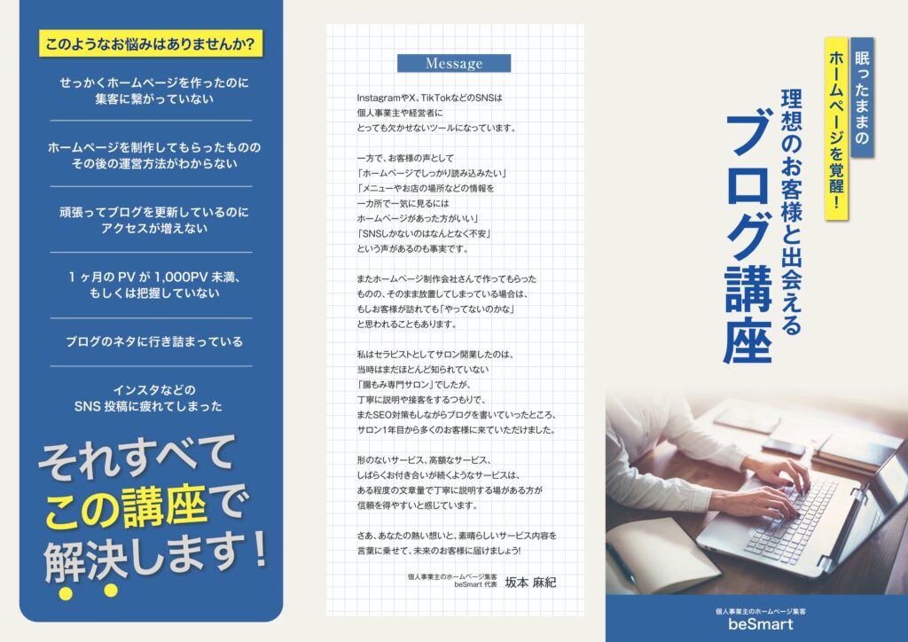 リーフレット実例