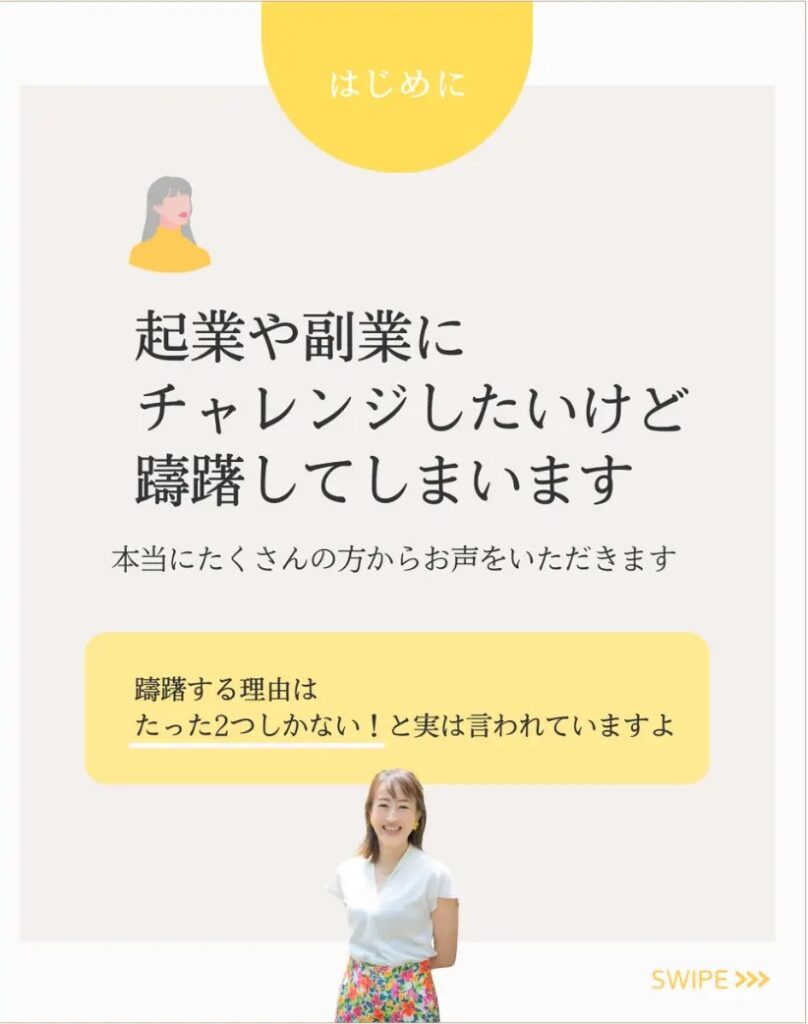 インスタ投稿実例