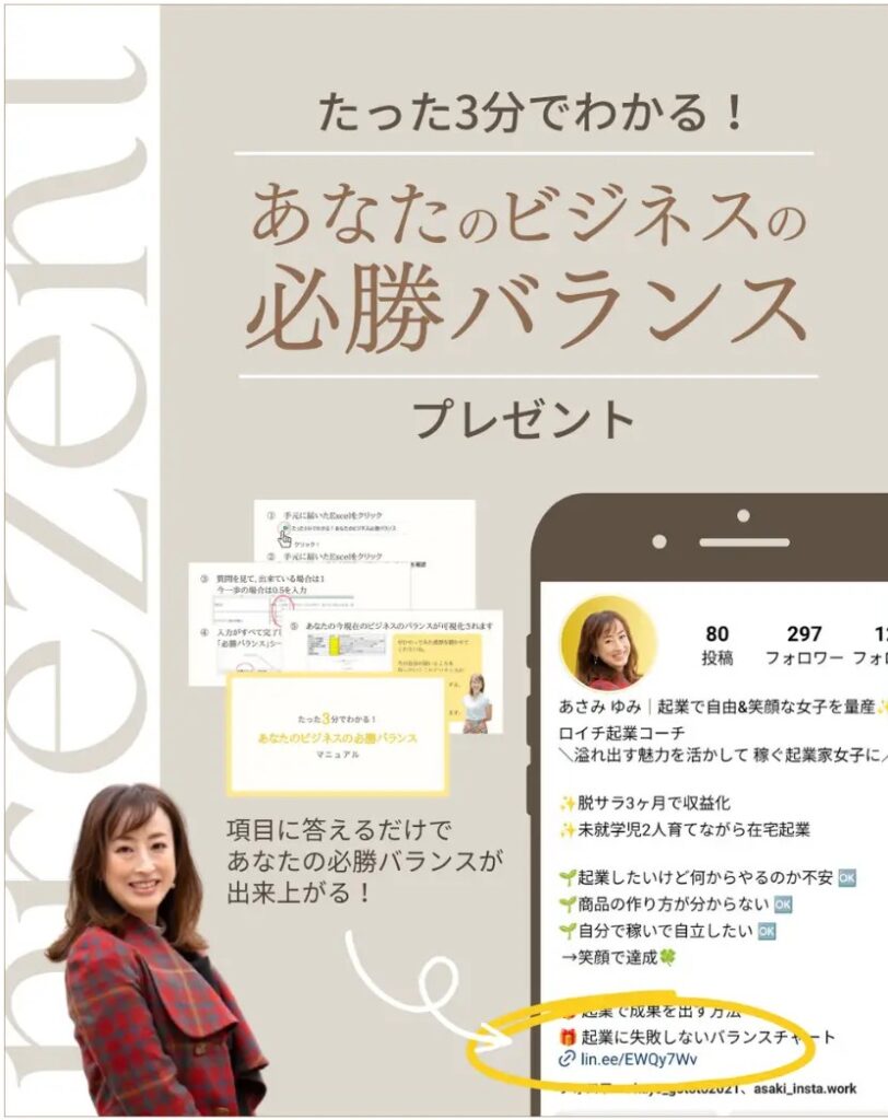 インスタデザイン実例