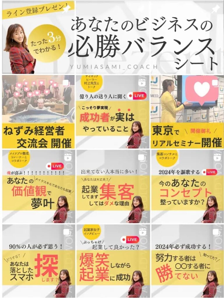 インスタアカウント実例