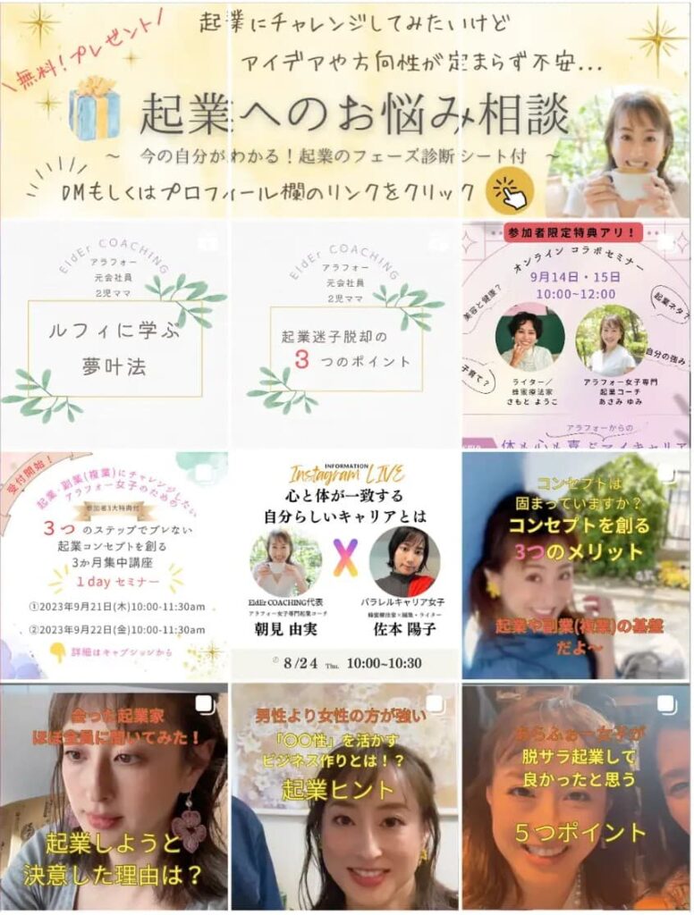 インスタ実例ビフォー