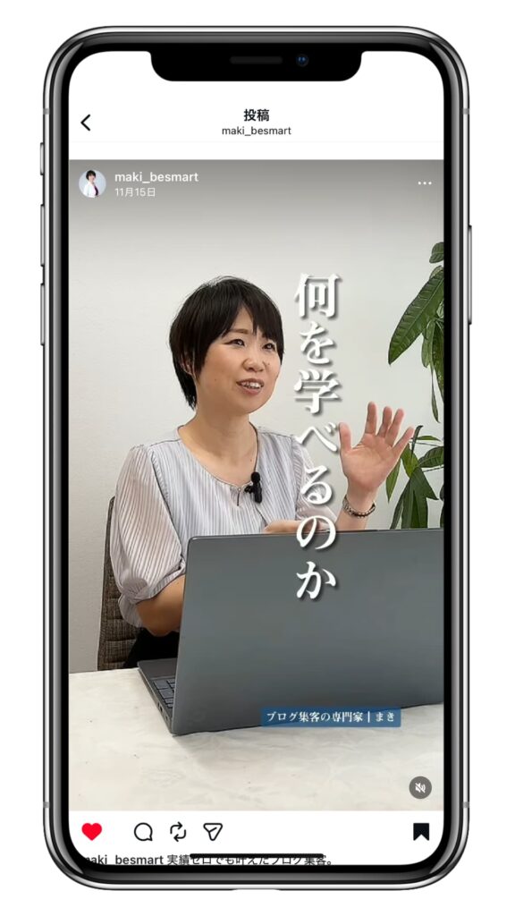 インスタ運用代行実例リール