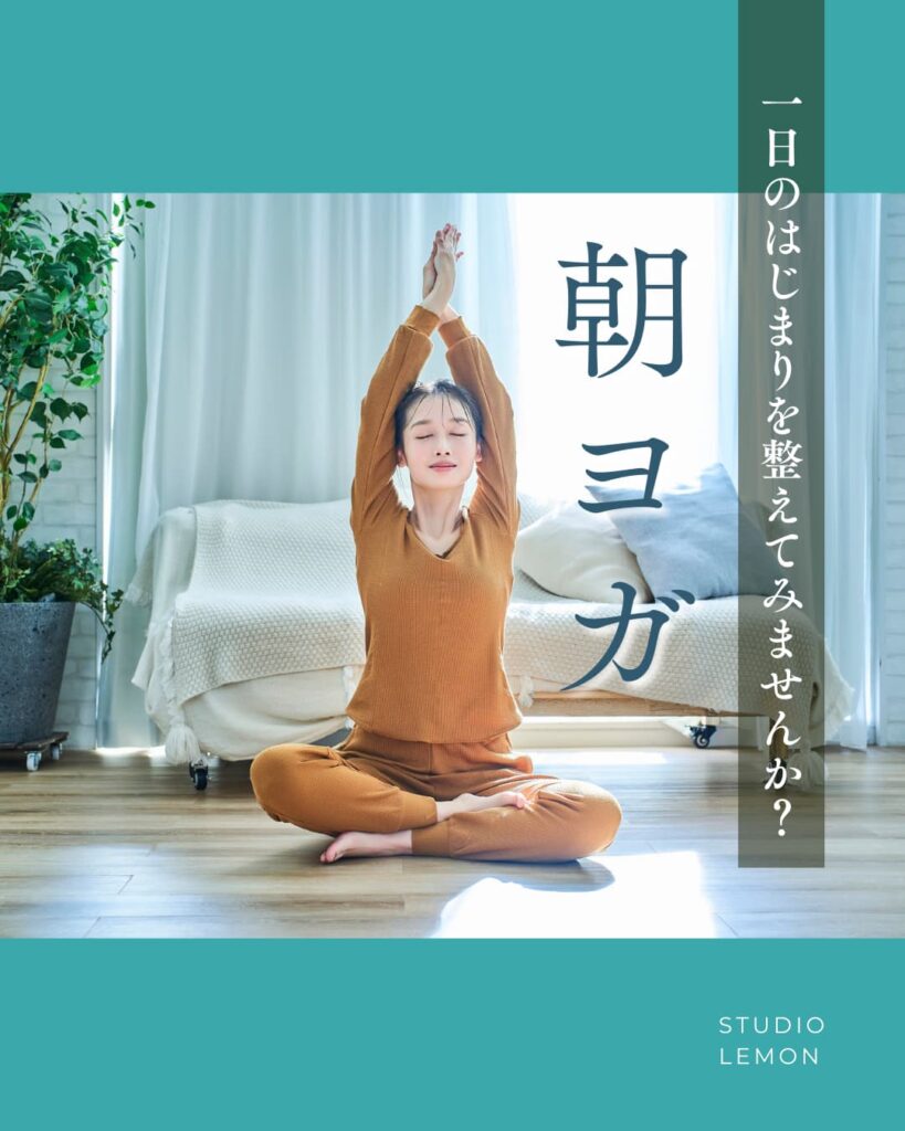 朝ヨガ画像