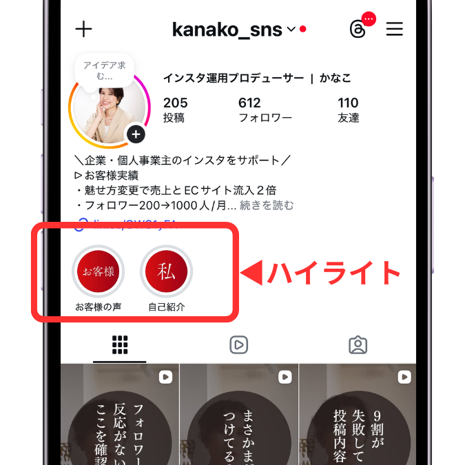 ハイライトとはどこかという説明